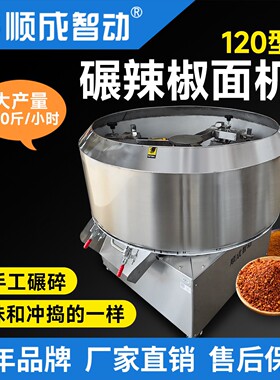 碾辣椒机打粉机碾花椒面辣椒面五