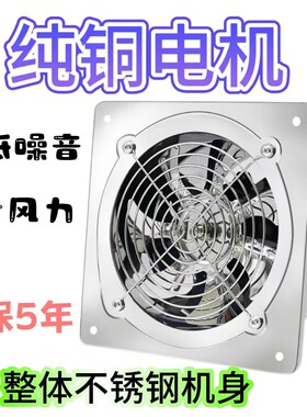 排气扇排风扇换气扇不锈钢厨房油