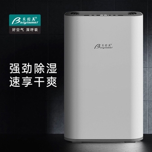 贝因美除湿机家用静音抽湿机卧室吸湿除湿器干燥机地下室小型室内