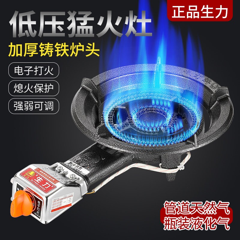 正品生力煤气灶单灶猛火灶液化气