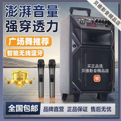 贝德音响户外大功率雪豹1271蓝牙