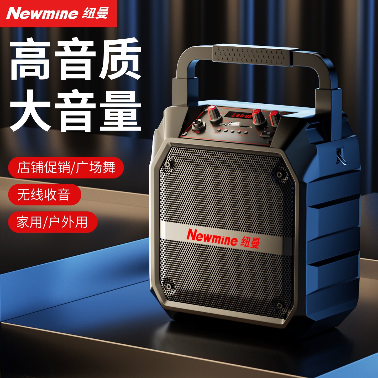纽曼K97广场舞音响户外音箱重低器音炮手提便携式无线蓝牙播放