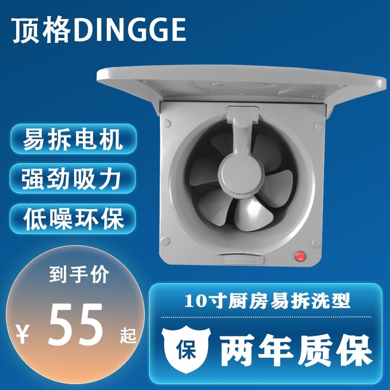 10寸易拆洗型厨房油烟换气扇排气窗式墙式强力油烟抽风机扇排风扇,生活电器,换气扇/排气扇,淘宝优惠券,粉丝福利购,淘宝优惠卷