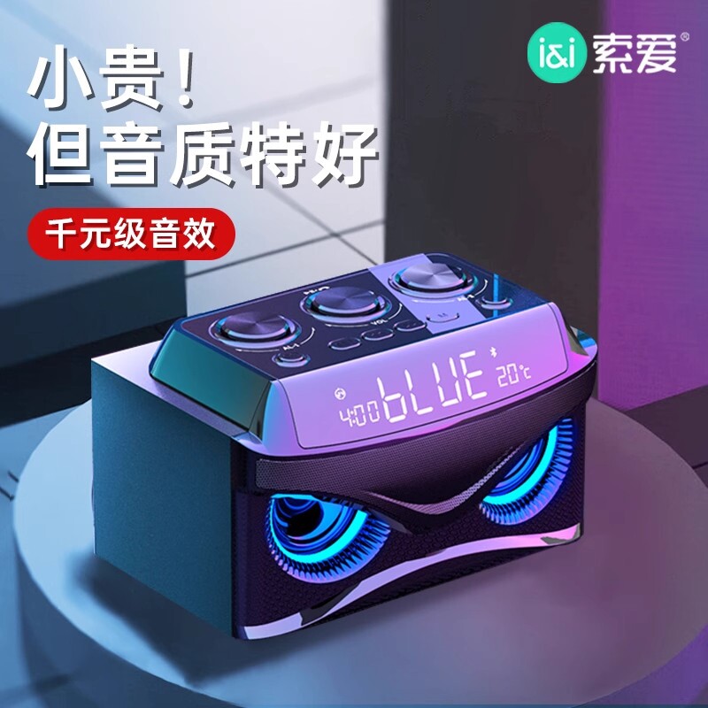 索爱S68高音质无线蓝牙音箱大音