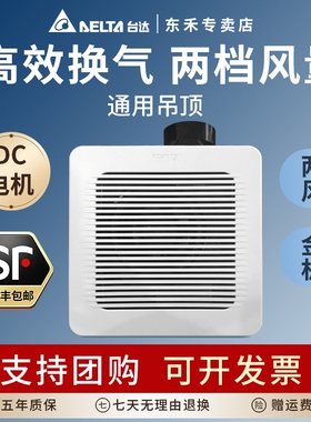 台达双速排气扇厨房家用抽风机强电机管道换气扇力吸顶式卫生间DC