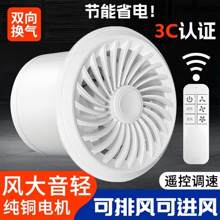 双向排气扇卫生间换气扇强力静音风扇抽风机厨房家用厕所墙壁式排