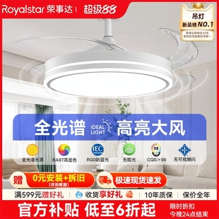 客厅电扇卧室家用一体隐形静音 荣事达餐厅风扇灯吊扇灯2025新款