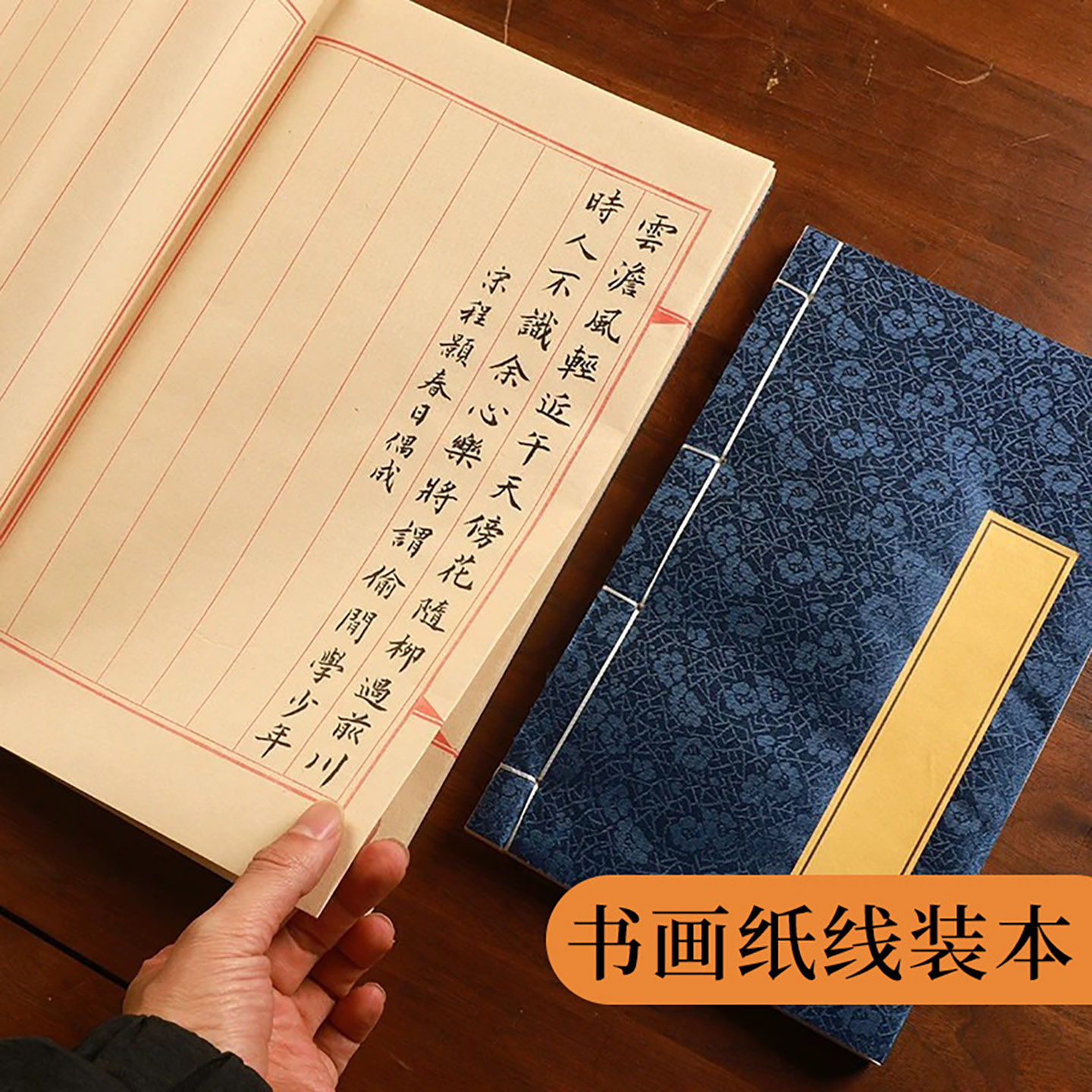小楷线装本宣纸册页手抄本抄经本空白古籍书家谱印谱族谱秘籍道具