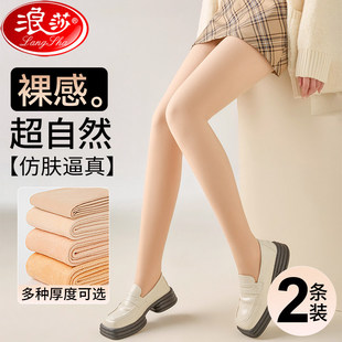 浪莎光腿神器女秋冬季 打底袜加厚肤色 超自然裸感春秋肉色丝袜连裤