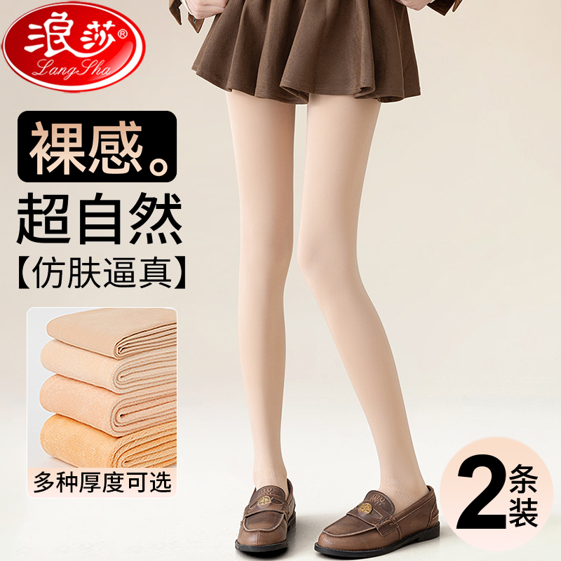 浪莎光腿神器女秋冬季超自然裸感春秋肉色丝袜连裤打底袜加厚肤色