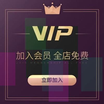 【小熊猫】店铺VIP会员中小学主题班会家长会快闪课堂互动游戏PPT