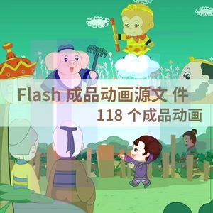 【小熊猫】flash动画成品视频素材小短片动漫卡通Animate制作an源