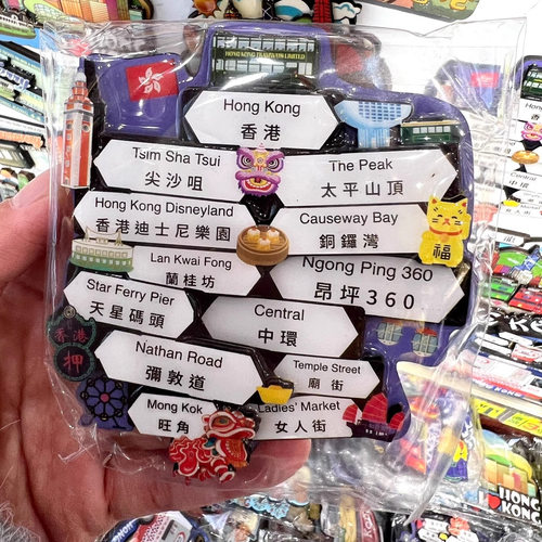 香港冰箱贴锦绣唐朝特色磁贴富豪雪糕车巴士摩天轮地标小红书推荐