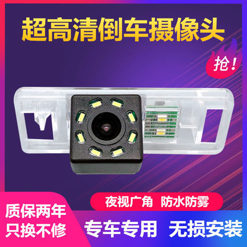 雪铁龙爱丽舍世嘉后视倒车摄像头