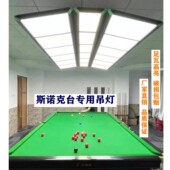 台球灯桌球吊灯斯诺克专用灯台球灯片灯板LED防眩护眼无影灯