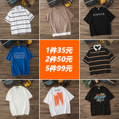 短袖 5件99元 清仓 1件35元 2件50元 男装 T恤集合