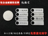 牌刻字 钛合金创意汽车金属钥匙扣挂件定制防丢多功能腰挂号码 包邮