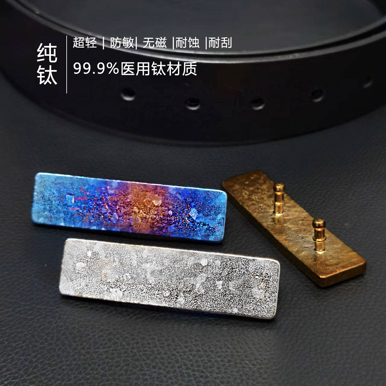 纯钛双针扣板扣平滑扣一字扣超轻防过敏商务百搭时尚男款真皮腰带