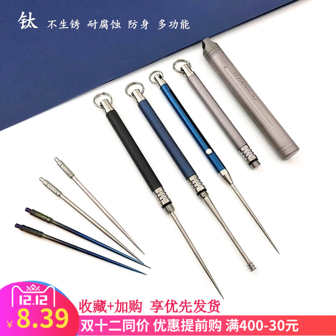 多功能钛合金户外一体牙签筒随身便携迷你金属剔防水新款EDC神器|ruв категории получать отделка, семьи, хранения приборов, бак для хранения, зубочистка цилиндра - от Buy2taobao.com для оказания профессиональной услуги покупки агента Taobao