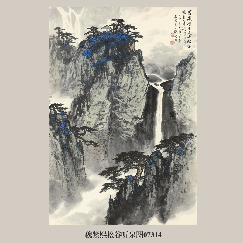 魏紫熙松谷听泉图国画山水画卷轴