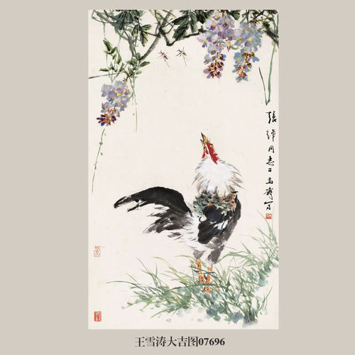 王雪涛大吉图鸡年生肖画国画挂画