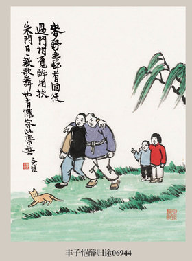 丰子恺醉归途人物画挂画名画装饰