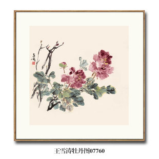 画说王雪涛牡丹图水墨花鸟画国画卷轴挂画名画复制品仿古画装饰画
