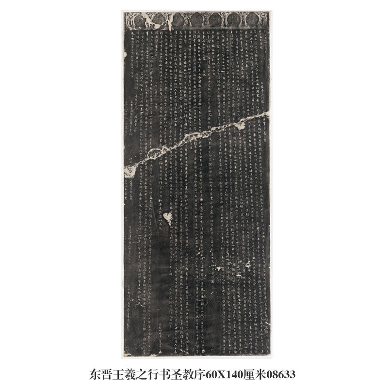 画说东晋王羲之行书圣教序行书卷轴字画仿古书法名人字画装饰挂画