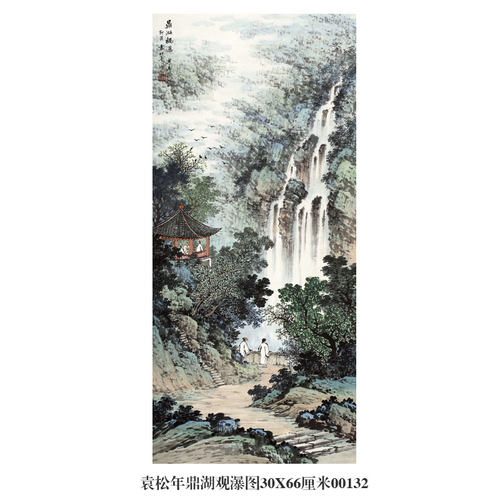 袁松年鼎湖观瀑山水画卷轴仿古画