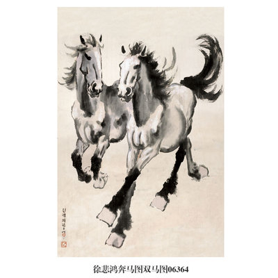 徐悲鸿奔马双马图马年生肖画挂画