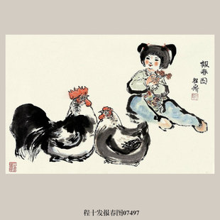 画说程十发报春图鸡年生肖画挂画名画复制品仿古画字画国画装饰画
