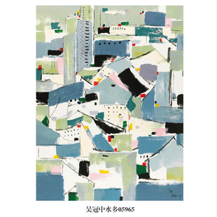 吴冠中水乡图山水画水墨画挂画复制仿古画名人字画玄关茶楼装饰画