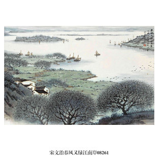 画说宋文治春风又绿江南岸山水画国画挂画名画复制品仿古画装 饰画