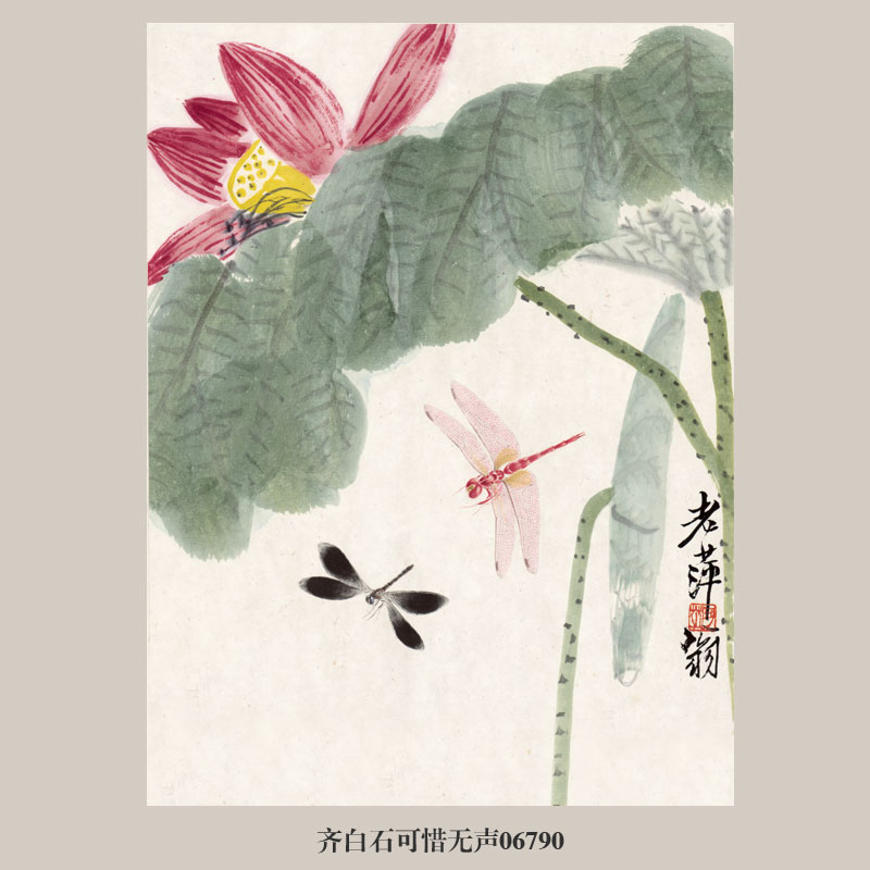 齐白石可惜无声图花鸟画挂画名画