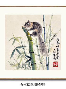 乔木松鼠图鼠年生肖画花鸟画国画
