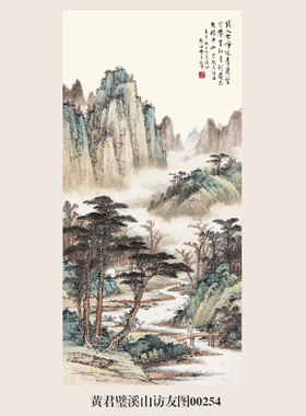黄君璧溪山访友图山水画仿古画