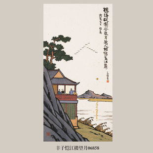 画说丰子恺江楼望月挂画山水名画复制品仿古画客厅玄关中式 装 饰画