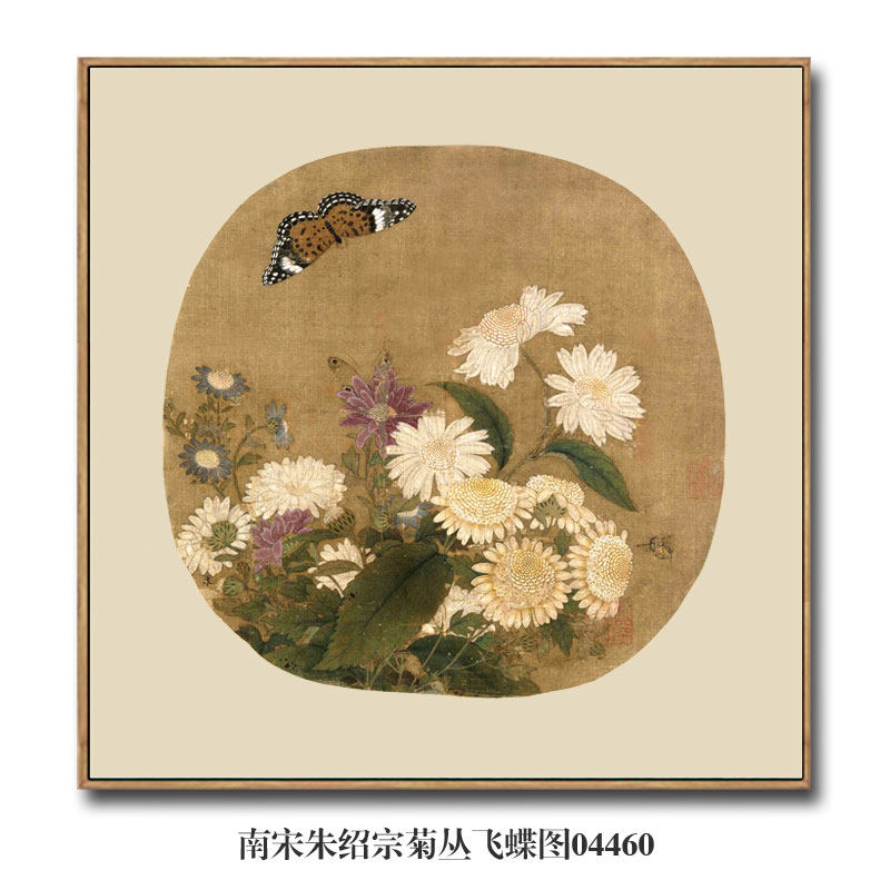 宋画小品朱绍宗菊丛飞蝶图挂画仿古名画字画花鸟画团扇玄关装饰画