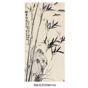 画说刘海粟墨竹图没骨花鸟画挂画名画复制品仿古画中式客厅装饰画