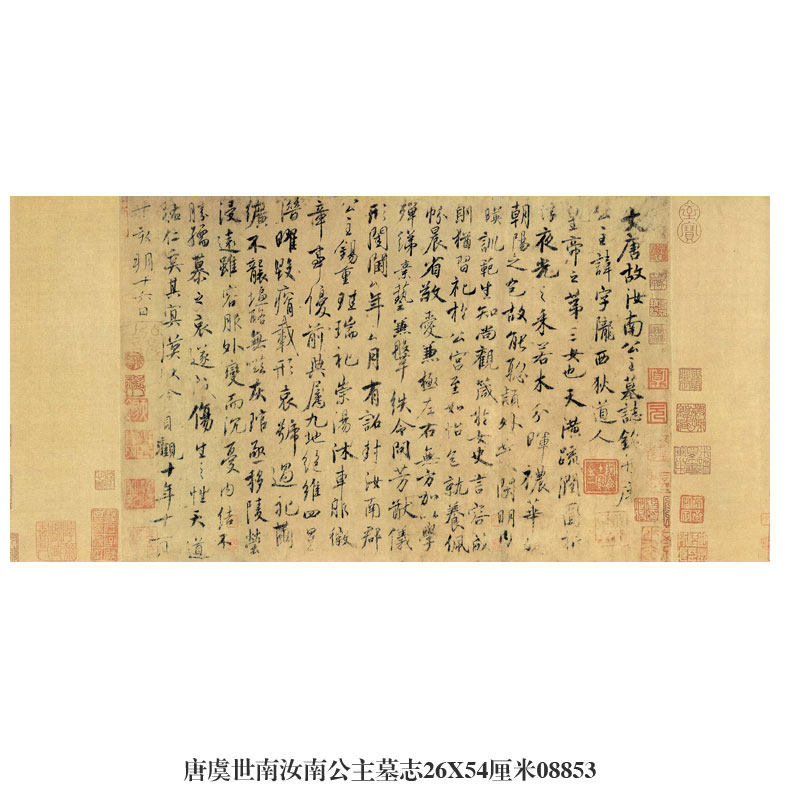 画说唐虞世南汝南公主墓志行书卷轴古代名帖仿古书法复制名人字画,家居饰品,书法,淘宝优惠券,粉丝福利购,淘宝优惠卷