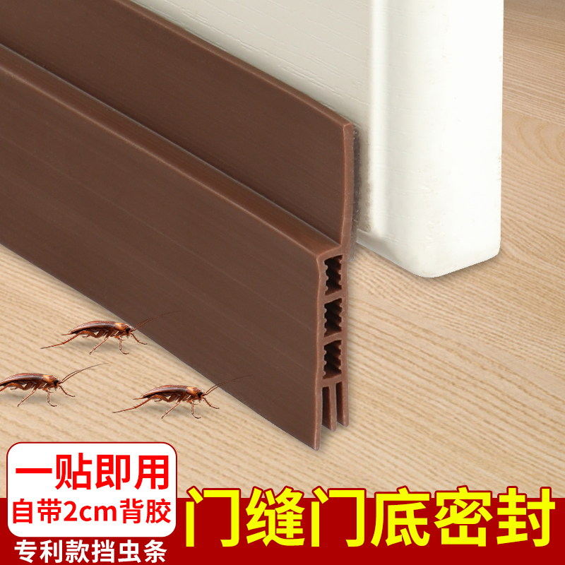 门缝密封条自粘型门底挡尘贴三层降噪密封条挡风挡爬虫门档条挡水