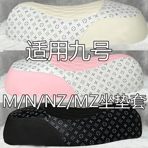 M/M+M3/N3/N/NZ/MZ系列坐垫套