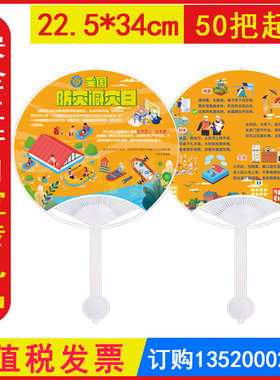 防灾减灾周活动宣传文化扇 1把 2026年安全生产月活动宣传礼品5.12防灾减灾周宣传 包发票LA009