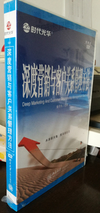 正版 深度营销与客户关系管理方法5VCD张子凡培训视频光盘 包发票