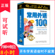 正版 常用外语100句7CD英语日法德俄西班牙语车载CD光盘碟片U盘版