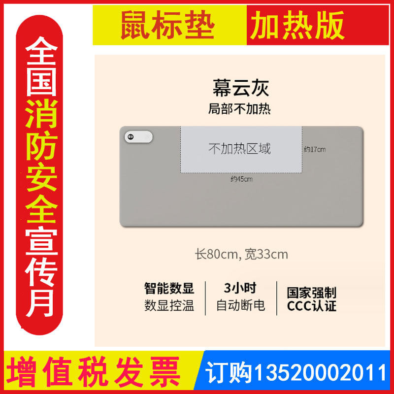 加热鼠标垫2026年全国安全生产月活动礼品应急安全宣教品 包发票JAL9157