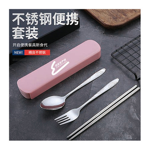 包发票ZAL0095不锈钢餐具三件套 安全生产月活动礼品工具资料 安全礼物