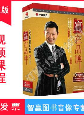 包发票正版 COBS品牌导入系统 赢在品牌 孙晓岐 5DVD+1CD