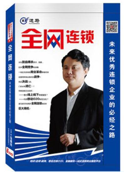 正版 全网连锁 未来优秀连锁企业的必经之路 马瑞光6DVD 视频讲座