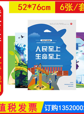 人民至上生命至上宣传海报